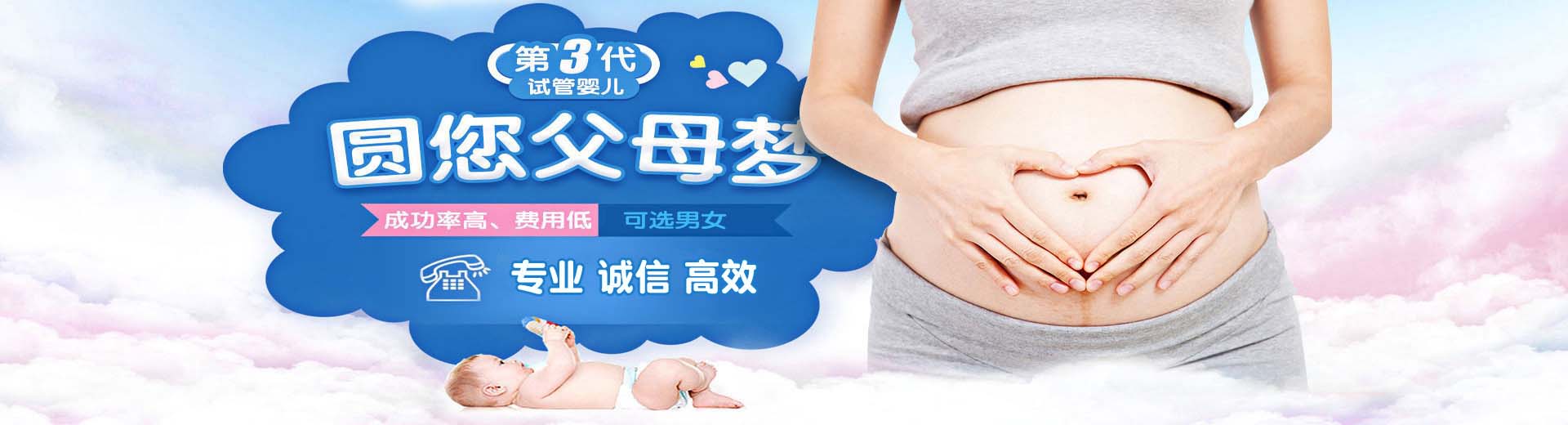 中山捐卵助孕,中山试管供卵,中山供卵助孕哪家好图片2